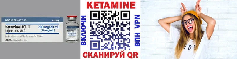 купить  сайты  Правдинск  КЕТАМИН VHQ 