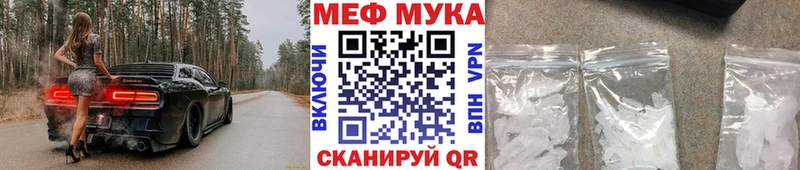 МЕФ кристаллы Правдинск