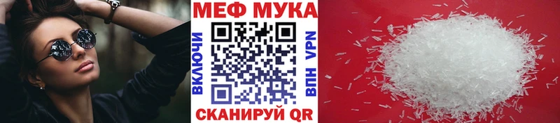 где продают наркотики  shop телеграм  Мефедрон кристаллы  Правдинск 